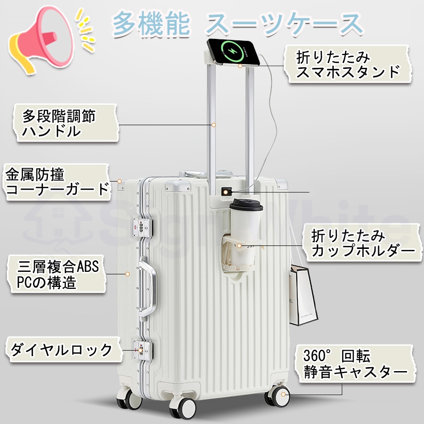 スーツケース キャリーバッグ ドリンクホルダー usbポート カップ