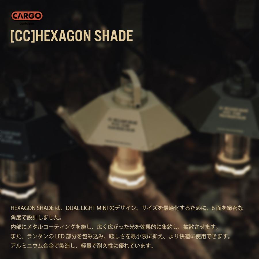 CARGO CONTAINER HEXAGON SHADE ヘキサゴン シェード DUAL LIGHT MINI