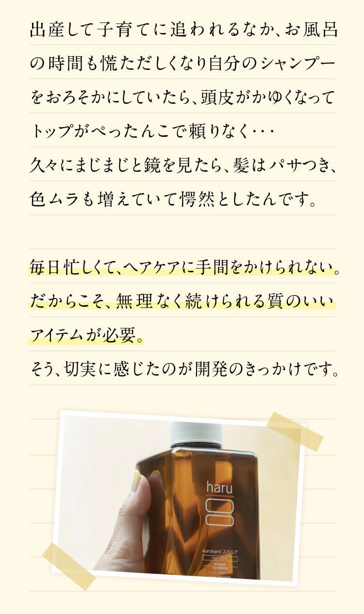 haru（ハル） シャンプー 100％天然由来 kurokami スカルプ 3本 セット