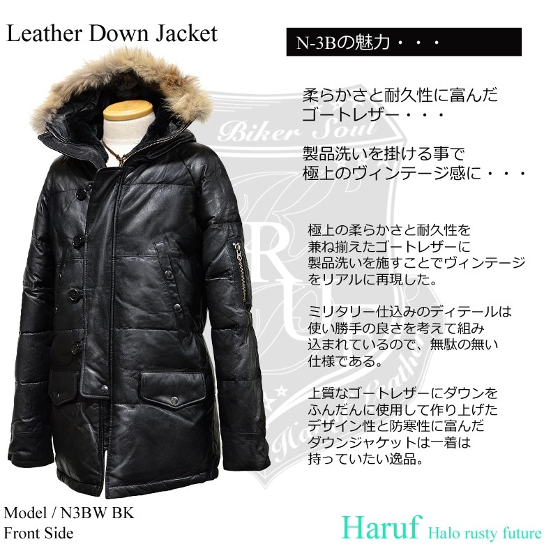 Haruf（ハルフ） レザーダウンコート レザーコート メンズ 本革 n3b