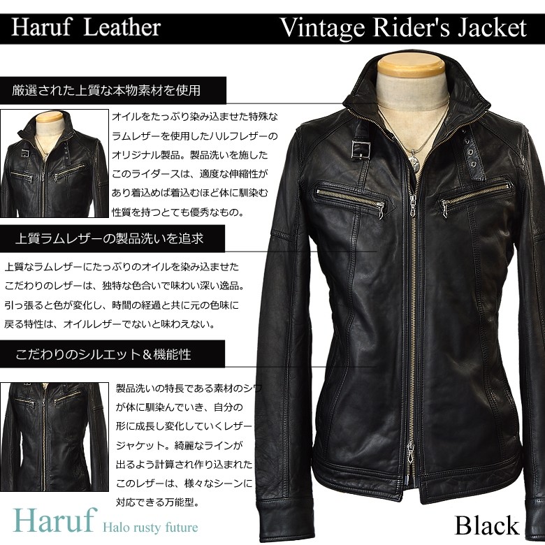 Haruf（ハルフ） 革ジャン レザージャケット メンズ 本革 レザー
