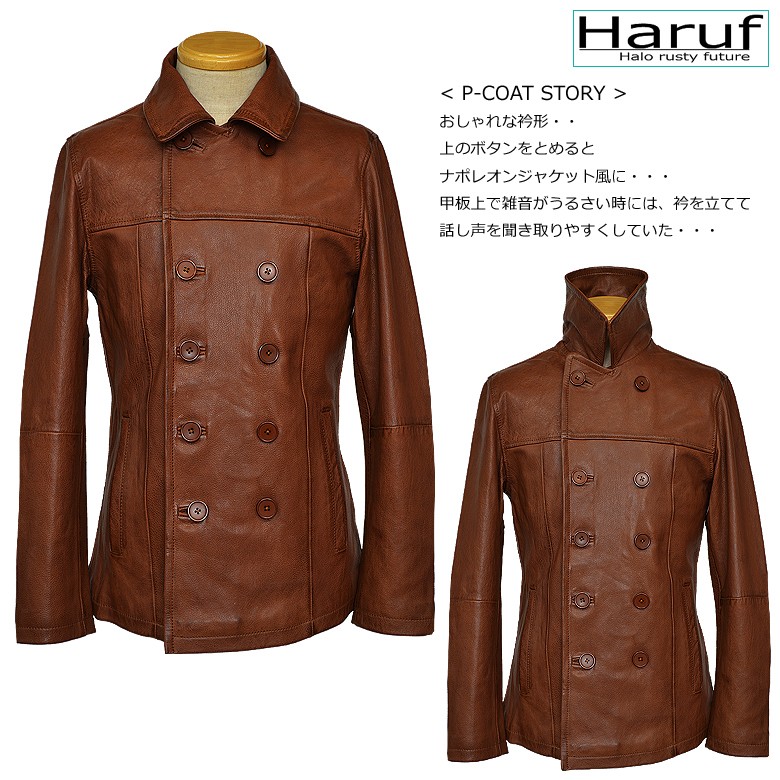 Haruf（ハルフ） レザージャケット メンズ 本革 ピーコート pコート