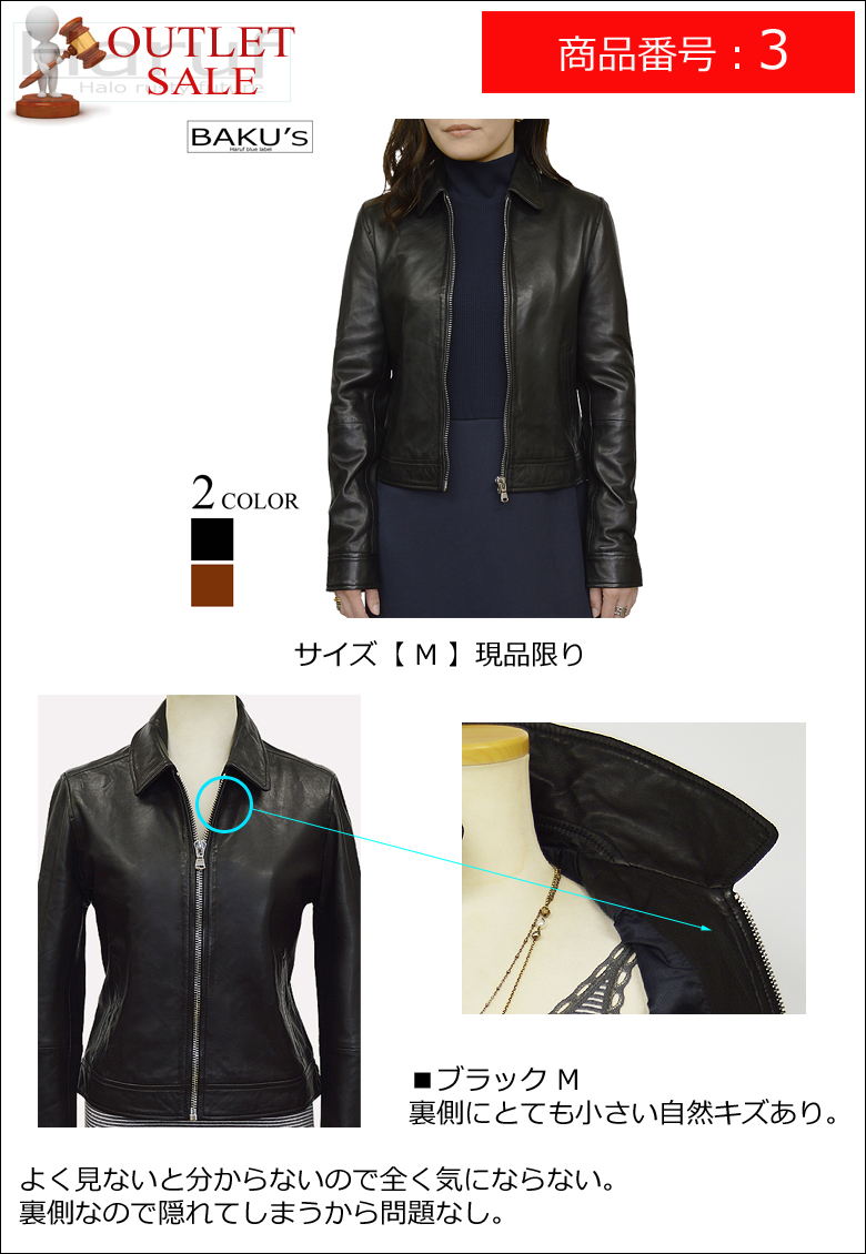 Haruf（ハルフ） 【訳あり アウトレット】 本革 革ジャン レディース