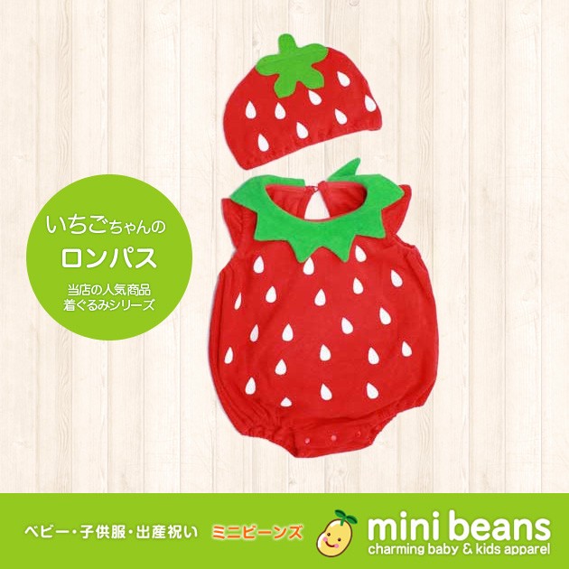 キッズ 【メール便送料無料】帽子付 いちごロンパース ベビー服 夏