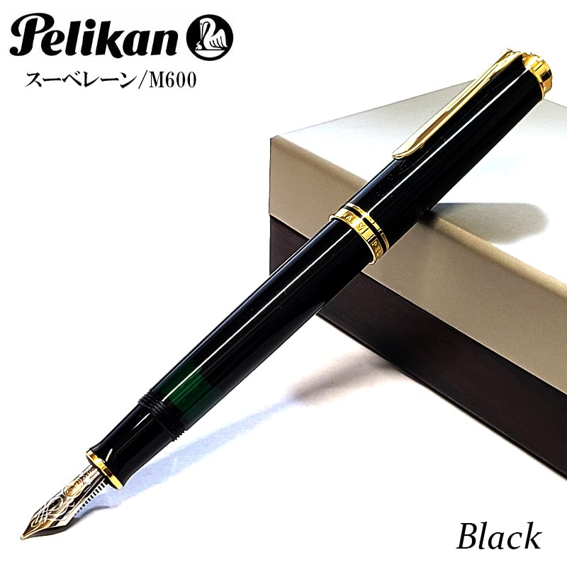 ペリカン 万年筆 スーベレーンM600 ブルー グリーン レッド ストライプ