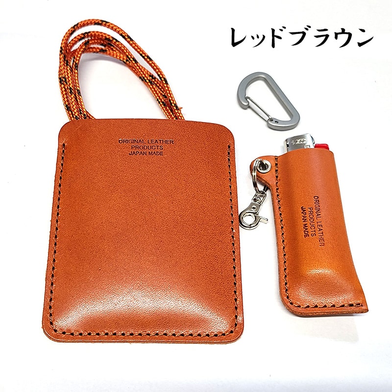 栃木レザー 携帯灰皿 ライターケース 5点セット 喫煙具 BICライター