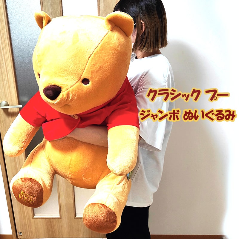 くまのプーさん ぬいぐるみ プーさん 大きい クラシック・プー