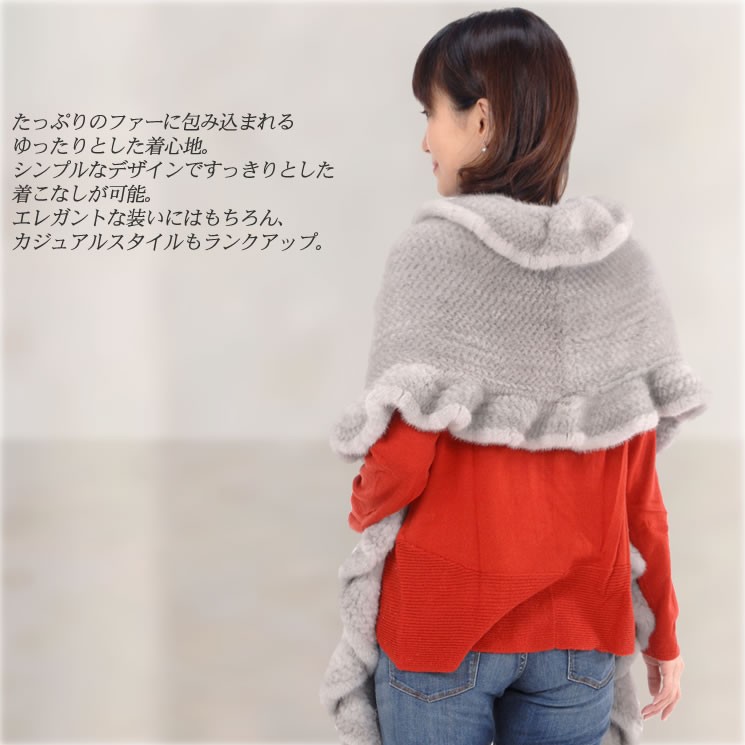 ミンク 編みこみ フリル ストール ファーコート ショール ファー