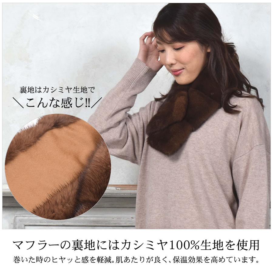 日本製 SAGA ミンク ファーマフラー ファーコート サガ カラー ティ