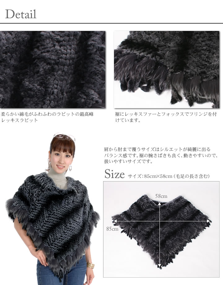 ファーコート ラビット ファー フォックス ケープ ポンチョ レッキス