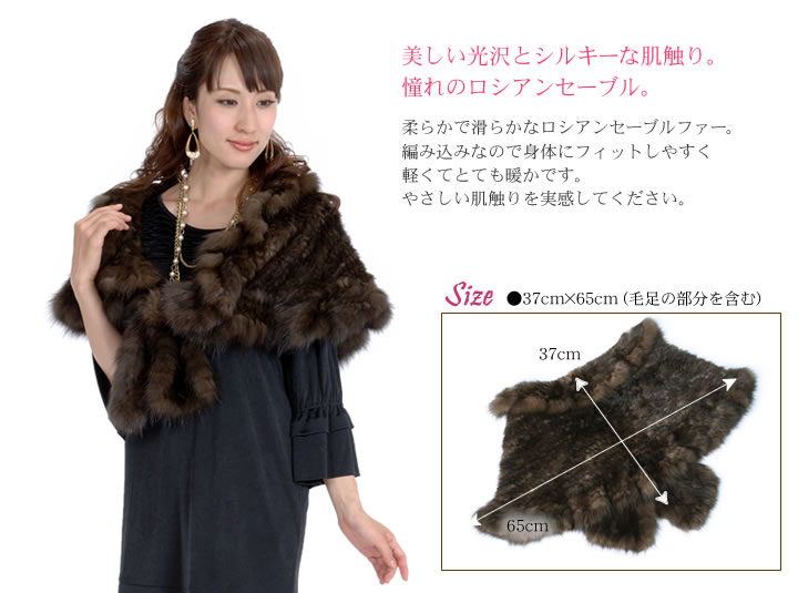ファーコート セーブル ファー ケープ ボレロ ロシアンセーブル 編