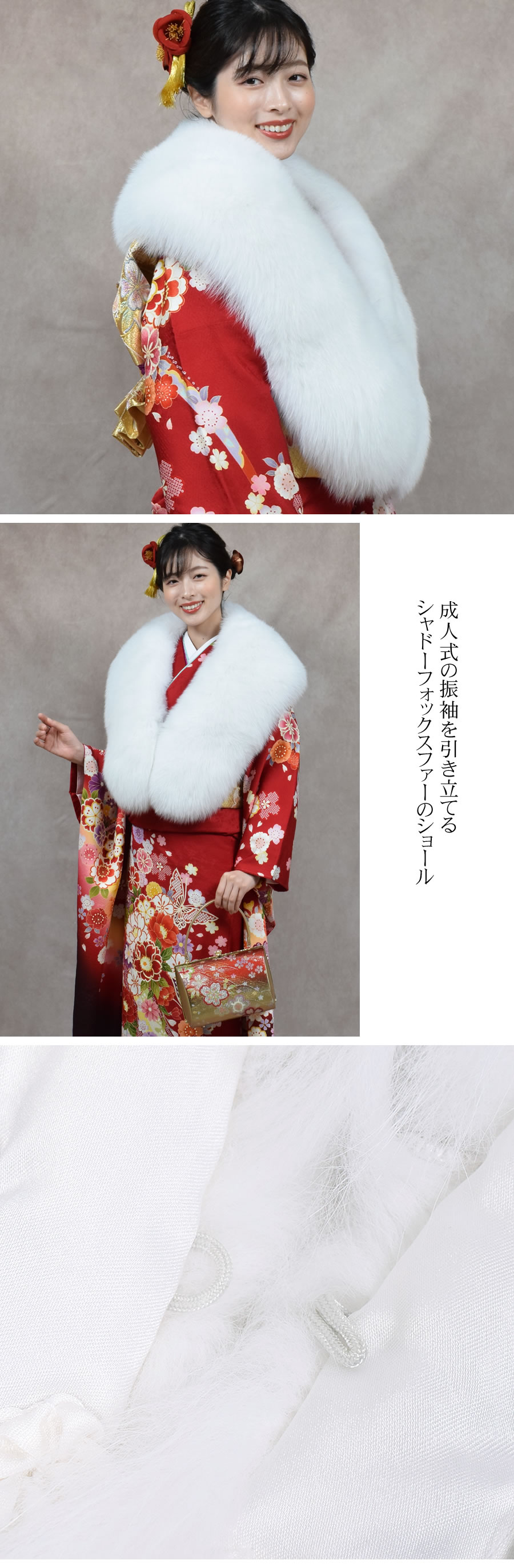 日本製 成人式 SAGA シャドーフォックス ストール ショール 振袖 着物