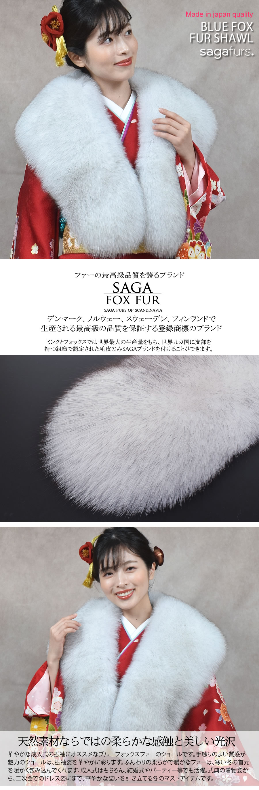 日本製 SAGA ブルーフォックス 和洋兼用 大判 ストール ショール