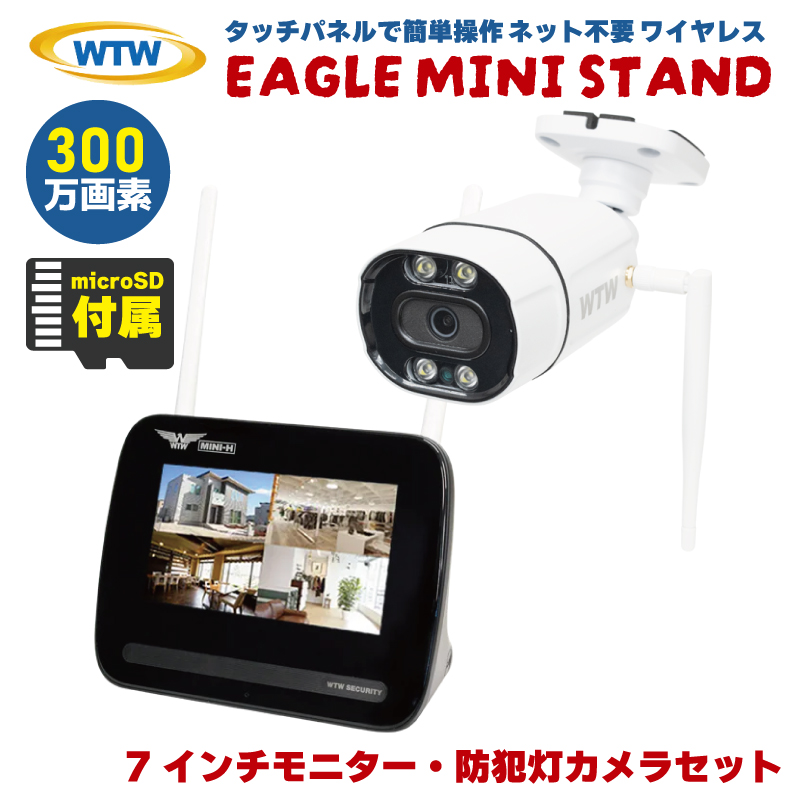 ワイヤレスカメラモニターセット」の人気商品一覧 | 安い商品を通販
