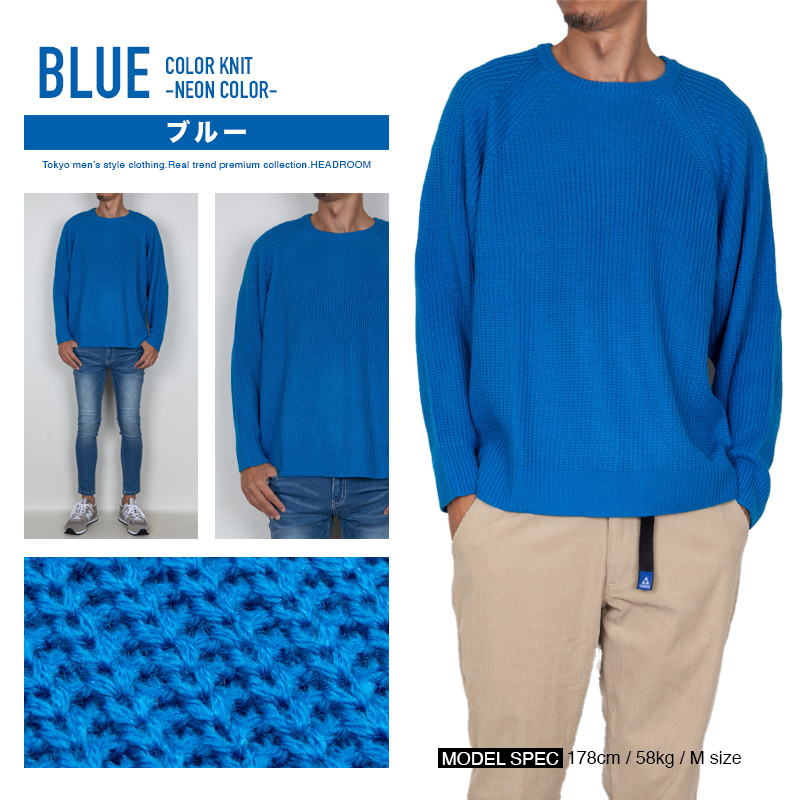 ニット セーター メンズ 蛍光ネオンカラー畦編み5Gゲージ ざっくり