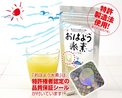 おはよう水素 （ピュアカプセル） 30カプセル : グッズバンク - 通販