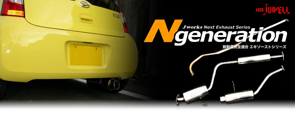 マフラー アルトワークス HA36S 4WD オートジュエル エヌ