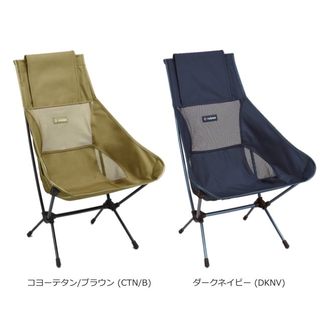 Helinox（ヘリノックス） チェアツー 椅子 イス 軽量 ハイバック