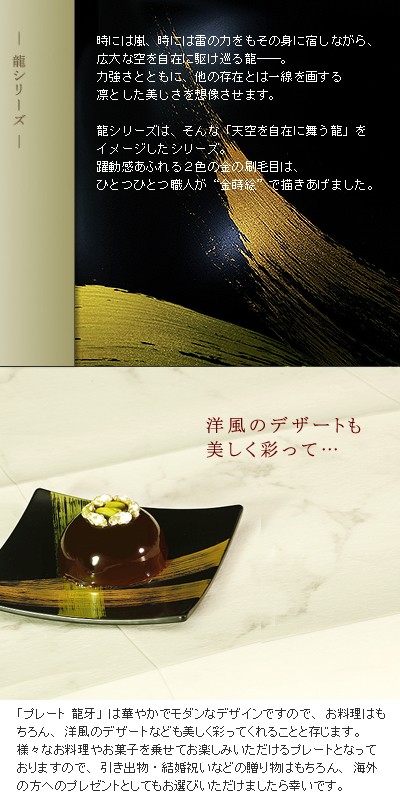 山田平安堂 プレート 龍牙（大） : 漆器 山田平安堂 - 通販 - Yahoo