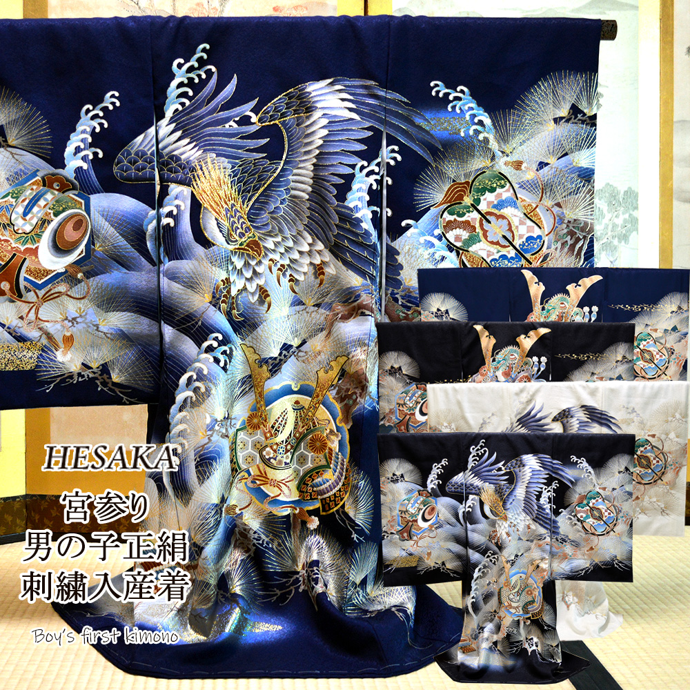 お宮参り 着物 男の子 正絹 産着 長襦袢付 販売 祝着 宮参り : 部坂