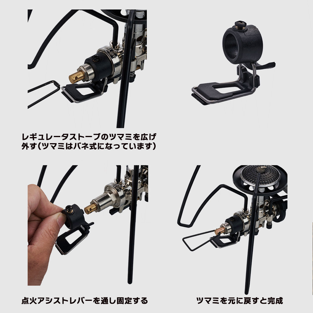 SWAG GEAR ST310 アシスト2点セット ソト ST310 カスタム 点火アシスト