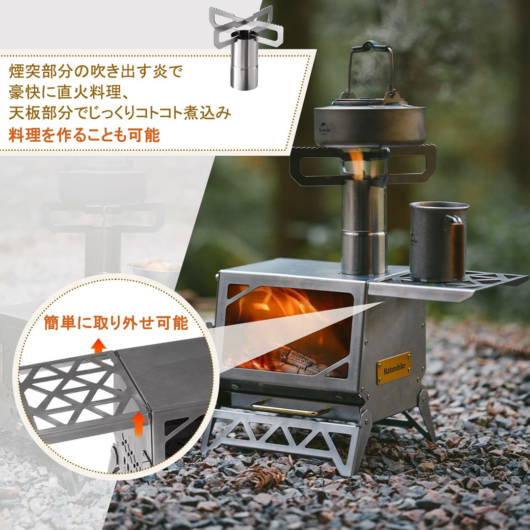 NatureHike（ネイチャーハイク） 薪ストーブ ミニ 卓上 小型テーブル