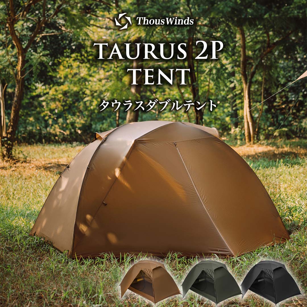 ThousWinds キャンプ テント 山岳テント ThousWindsタウラスダブル