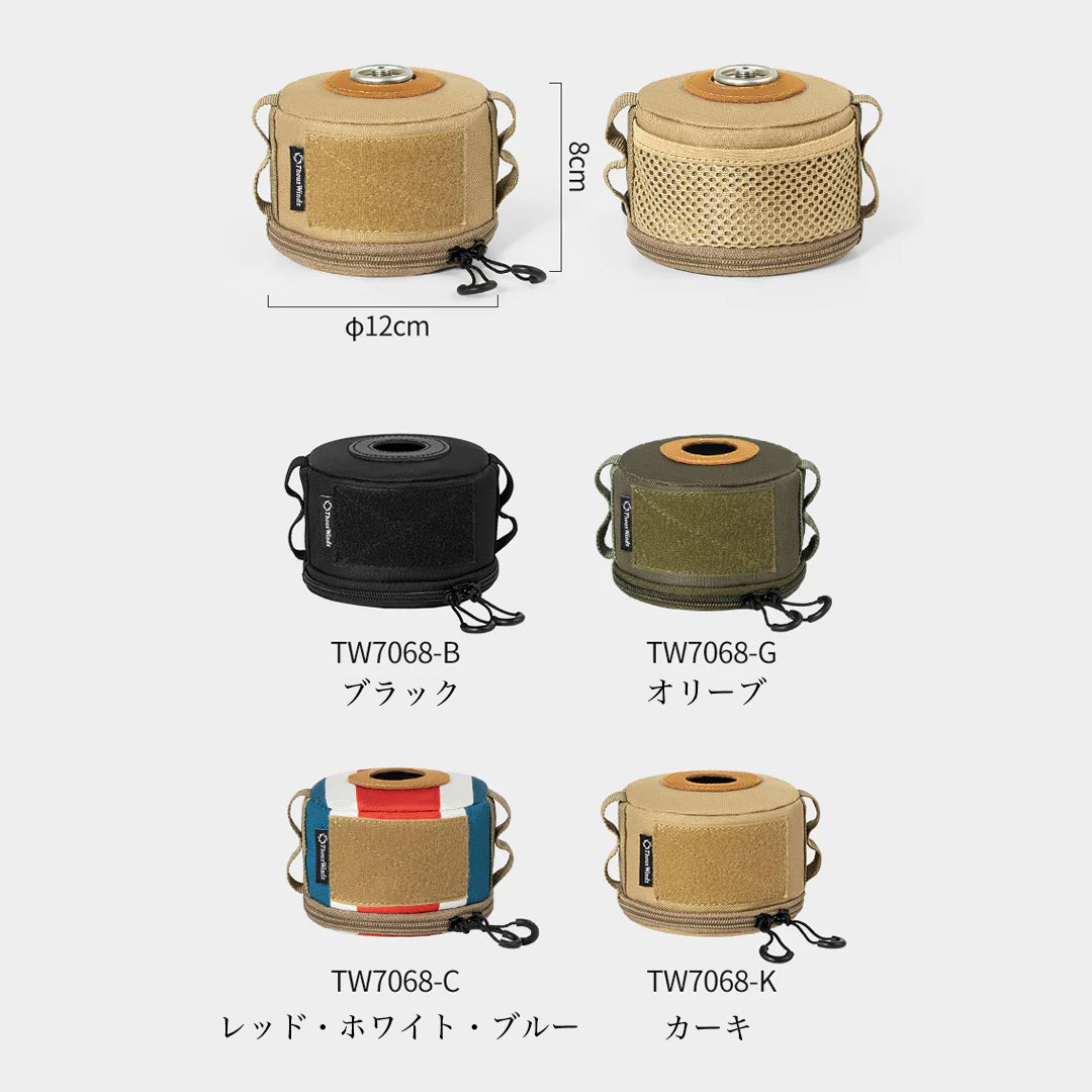 ThousWinds キャンプ ガス缶カバー ThousWinds CB缶用タクティカルガス