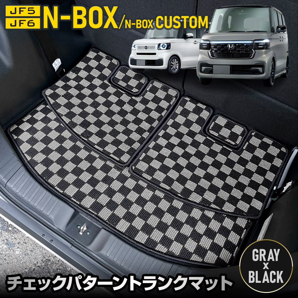 YOURS N-BOX/N-BOXカスタム JF5/JF6 専用 トランクマット 5PCS