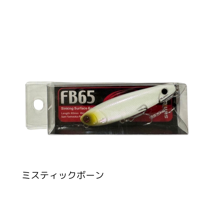 サムルアーズ ルアー FB65 ver.2 SUMLURES FLASHBACK 65 : 彦星