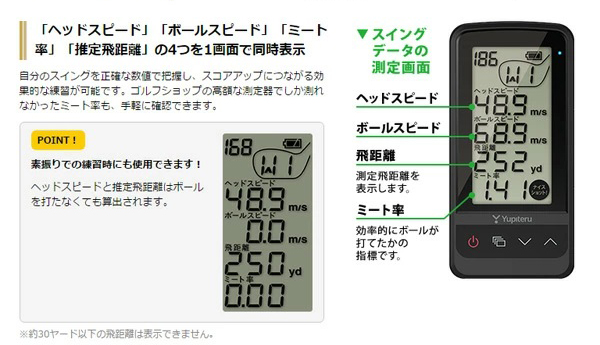 ユピテル（yupiteru） ゴルフ 測定器 スイングトレーナー GST-7 BLE