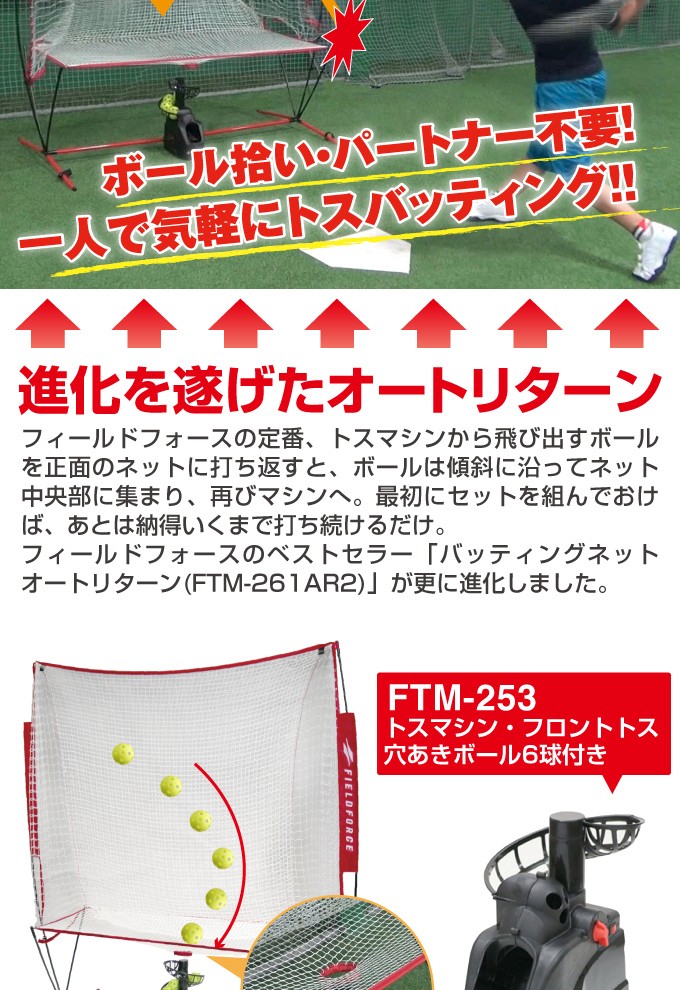 半年保証付】フィールドフォース FIELD FORCE 野球 トレーニング用品