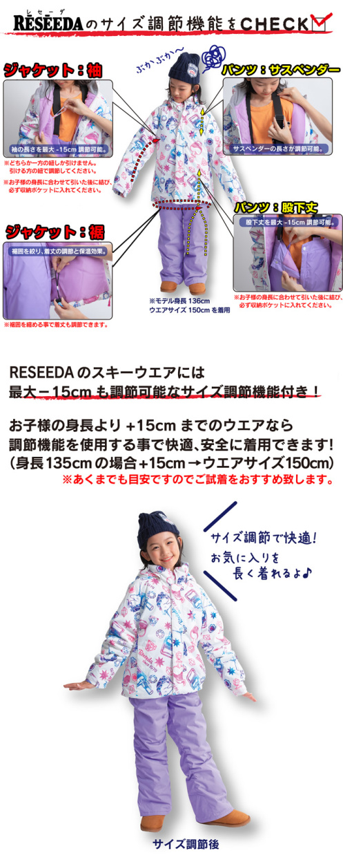 スキーウェア 130〜160cm 上下セット ジュニア 子供 ガールズ 女の子