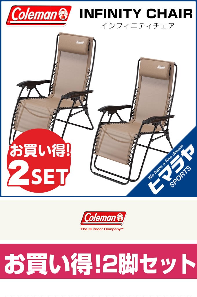 Coleman（コールマン） アウトドアチェア インフィニティチェア