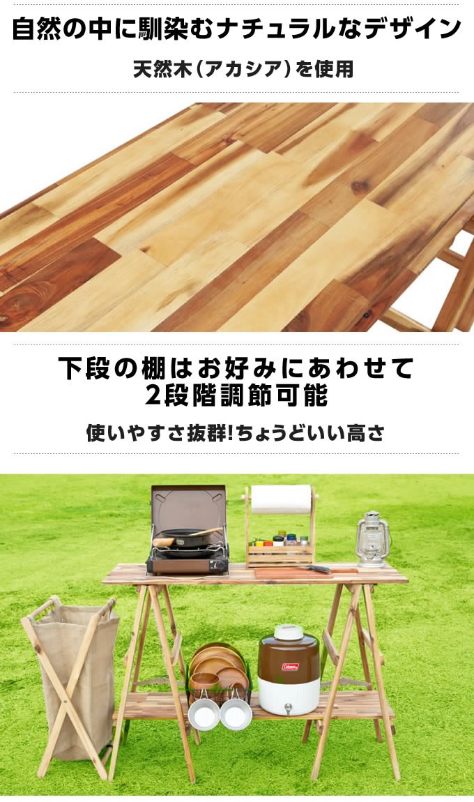 VISIONPEAKS（ビジョンピークス） キッチンテーブル アカシアキッチン