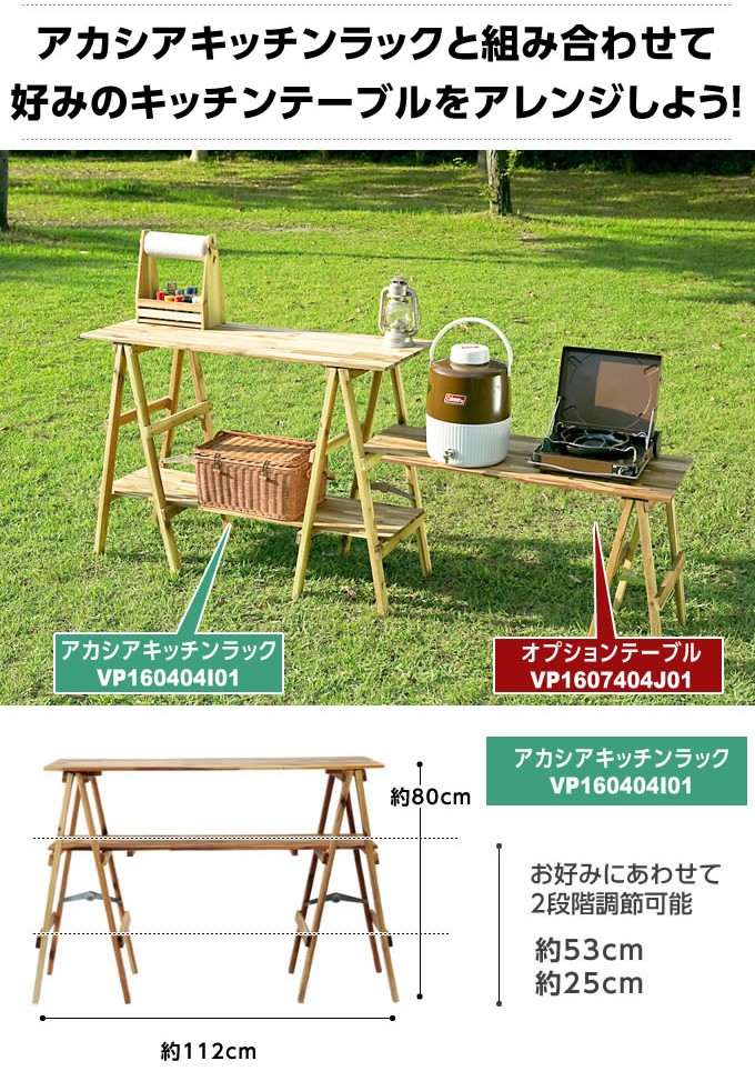 VISIONPEAKS（ビジョンピークス） キッチンテーブル アカシアキッチン