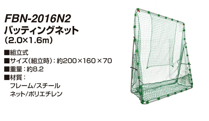 半年保証付】 フィールドフォース 野球 練習器 バッティングネット2.0