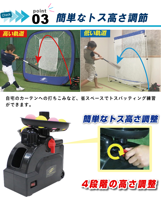 FIELD FORCE（フィールドフォース） ☆【半年保証付】 野球