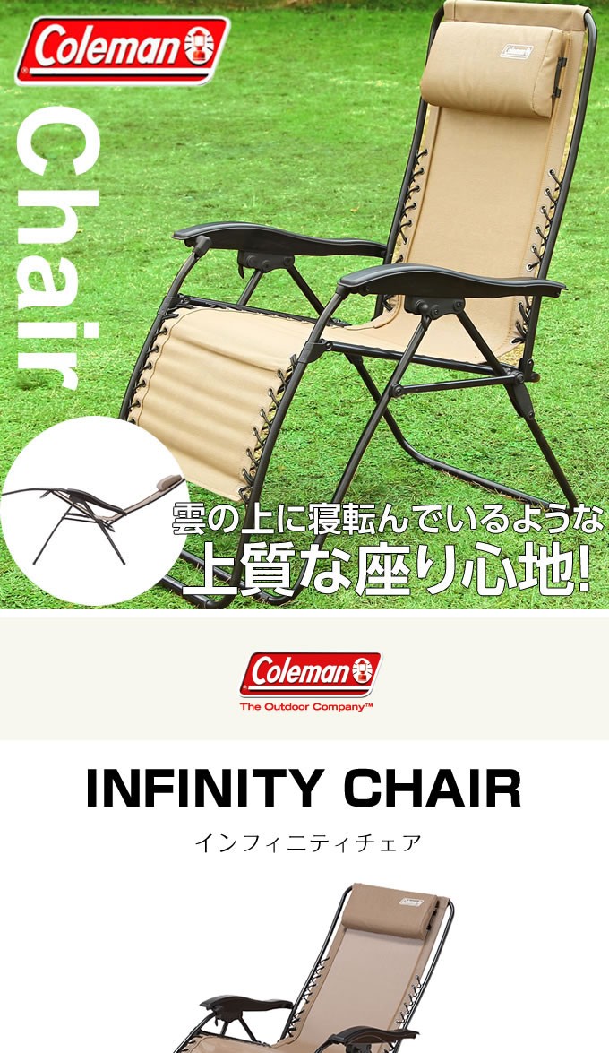 Coleman（コールマン） インフィニティチェア 2000033139 Coleman