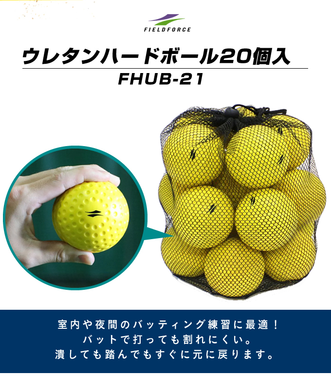 FIELD FORCE（フィールドフォース） ☆フィールドフォース 野球