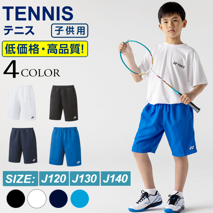YONEX（ヨネックス） 【送料無料】 バドミントンウェア ジュニア 吸汗