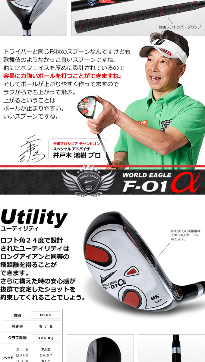 ワールドイーグル WORLD EAGLE ゴルフ セットクラブ メンズ F-01α