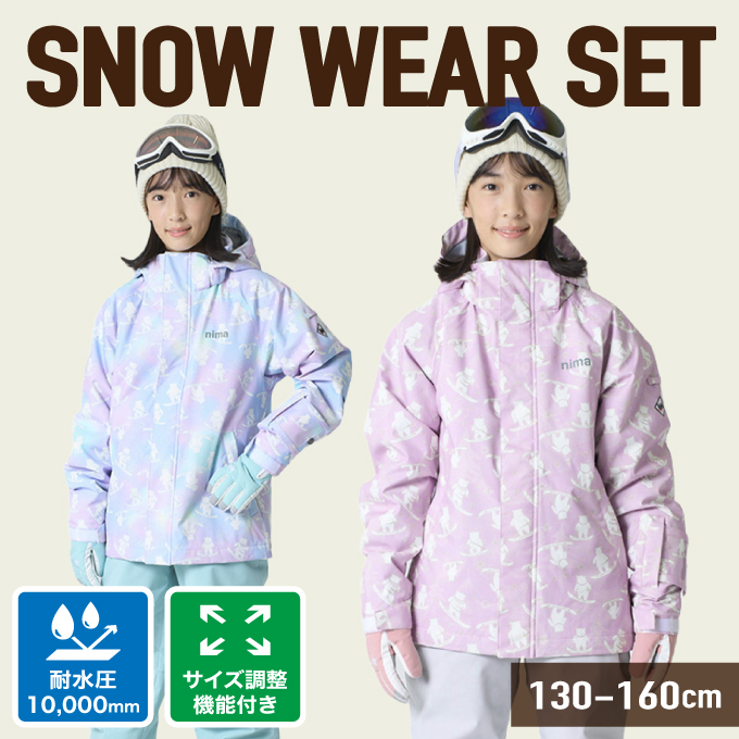 NINA 幾何学模様 防水 上下セット130子ども用 NINA 幾何学模様 防水