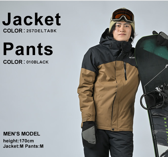 Columbia スキースノーボードウェア 上下セットネックウォーマー付き