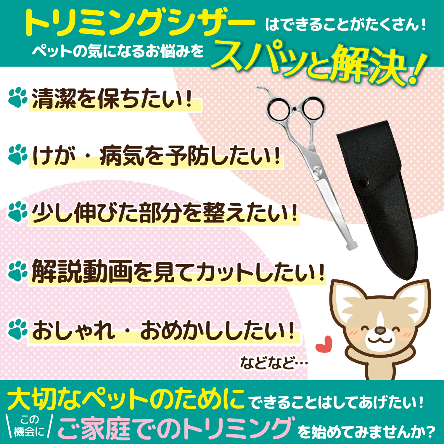 Latuna（ラチュナ） ＼プロトリマー監修／ トリミングシザー カーブ