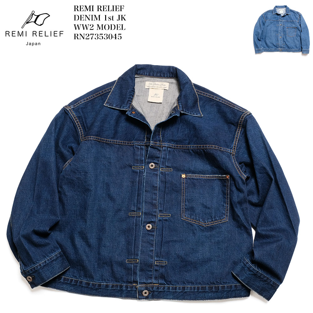 REMI RELIEF（レミ レリーフ） REMI RELIEF RN27353045 デニム 1st