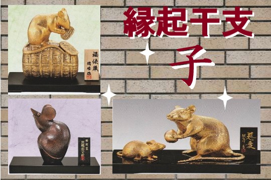 高岡銅器／布袋様の置物 杖持布袋20号 送料無料 : 檜屋美術館 - 通販