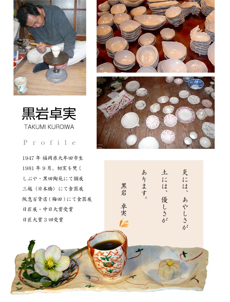 陶芸家【黒岩卓実】和食器「小鉢」 : 広島珈琲 - 通販 - Yahoo