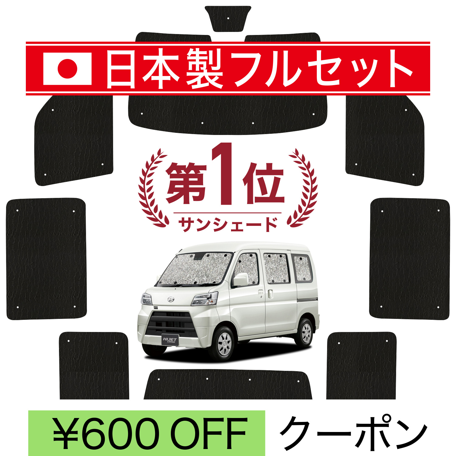 国産/1台フルセット「吸盤＋4個」 ハイゼット カーゴ S300 系 S321V