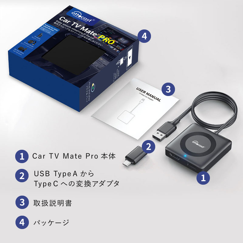 カーTV MATE PRO オットキャスト カーテレビメイト 新型 carplay hdmi
